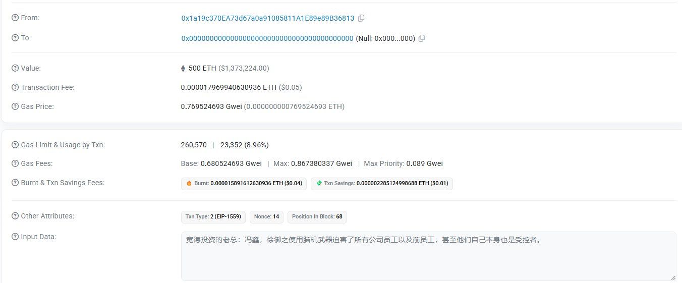 Một giao dịch burn 500 ETH của lập trình viên Hu Lezhi - nguồn: Etherscan